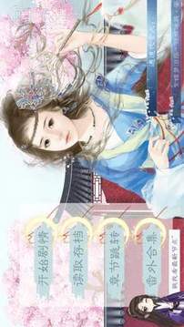 妃要逆天游戲截圖2