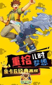 口袋寶貝精靈游戲截圖5