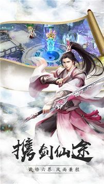 軒轅online游戲截圖2