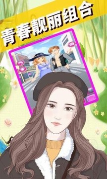 我的動漫男友游戲截圖3