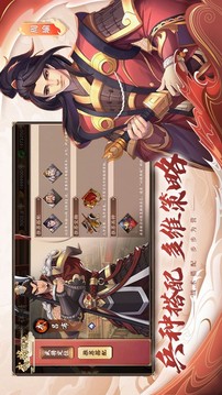 主公快來(lái)三國(guó)游戲截圖2