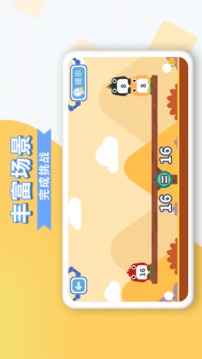 寶寶練平衡游戲截圖1