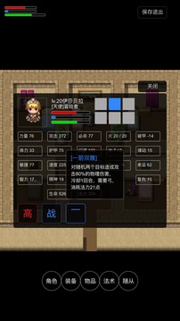 我的旅程之異世界根本不需要我游戲截圖5
