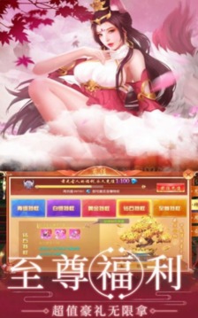 仙魔緣戀游戲截圖2