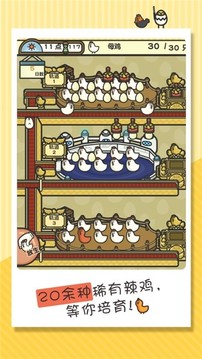 今晚吃雞666游戲截圖3