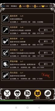 光頭傳奇游戲截圖3