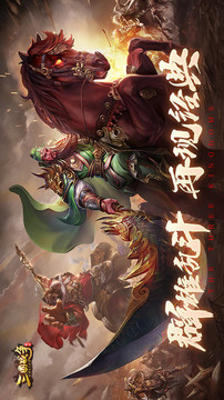 三國戰(zhàn)爭群雄亂斗游戲截圖2
