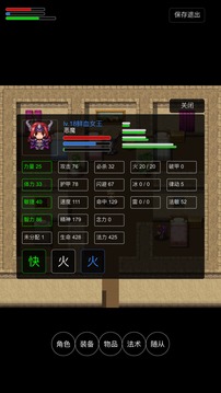 我的旅程之異世界根本不需要我游戲截圖2