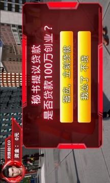 開(kāi)局賣烤地瓜游戲截圖4