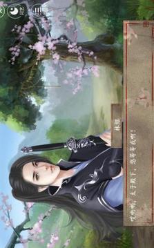 執(zhí)手素心話江山游戲截圖2