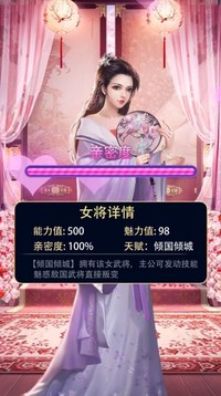 王者女神傳游戲截圖2