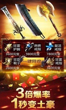 天命火龍游戲截圖3