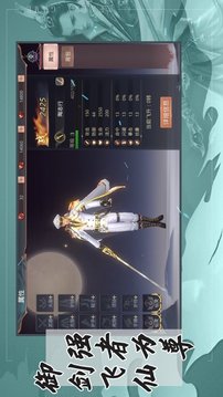 武魂3D游戲截圖3