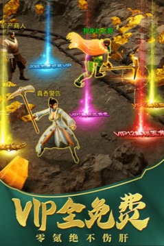 一刀傳世熱血合擊游戲截圖4