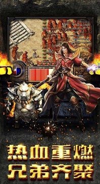 盛世皇城榮耀傳奇游戲截圖3