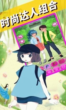 我的動漫男友游戲截圖1