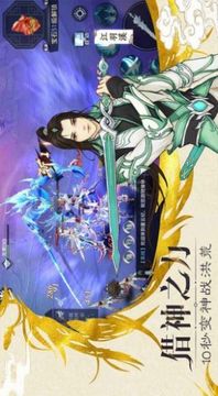 天魔錄之諸神對(duì)決游戲截圖3