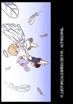 告死天使的審判游戲截圖2