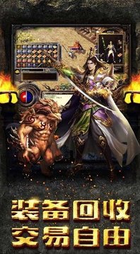 盛世皇城榮耀傳奇游戲截圖1
