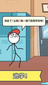 燒腦火柴人游戲截圖3