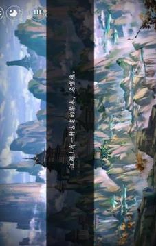 執(zhí)手素心話江山游戲截圖3