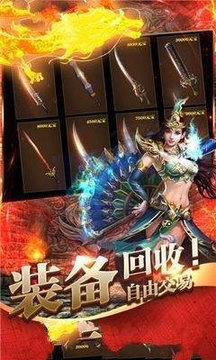 金猴微變傳奇游戲截圖2