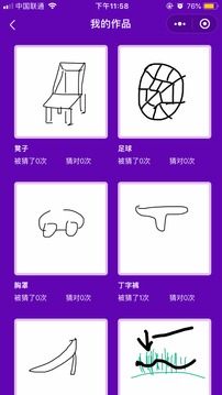 沒事畫個畫游戲截圖2