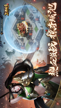 三國戰(zhàn)爭群雄亂斗游戲截圖5