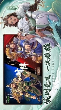 主公快來(lái)三國(guó)游戲截圖3