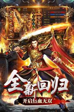 烈火復古傳奇游戲截圖2