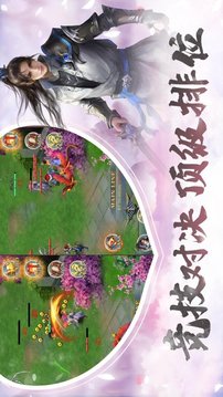 明教群俠傳游戲截圖1