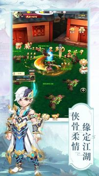 江湖群俠劍雨逍遙游戲截圖3