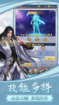 至尊仙醫(yī)游戲截圖3