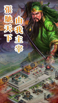 三國(guó)荊州之戰(zhàn)游戲截圖3