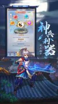 九州倚天劍游戲截圖1