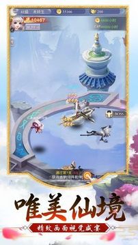 無心訣游戲截圖3