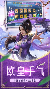 神域天仙游戲截圖3