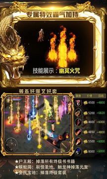 法神傳奇3d游戲截圖1