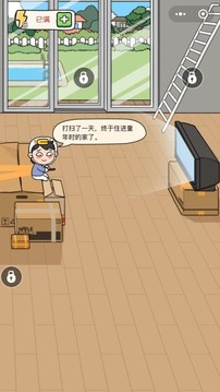 你生日那天的宇宙游戲截圖1