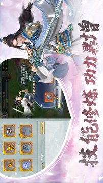 明教群俠傳游戲截圖2