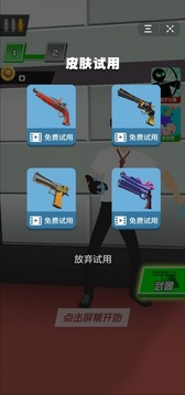 我是一個(gè)專業(yè)的傻手游戲截圖2