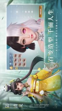 幻世九行游戲截圖2