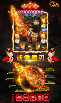 星王游戲截圖1