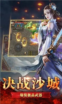 王者圣域之沙城烈焰游戲截圖2