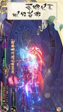 山海白澤傳說游戲截圖1