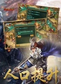大秦之絕世帝王游戲截圖1