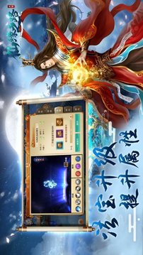 2020仙緣之路游戲截圖2