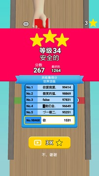 勁躍球球游戲截圖2