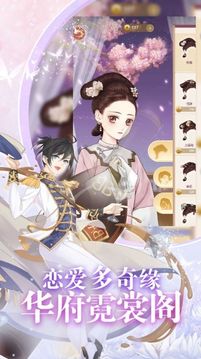 女皇養(yǎng)成日記游戲截圖1