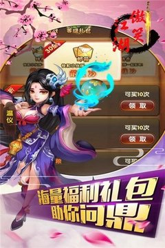 傲笑江湖絕世武仙游戲截圖2
